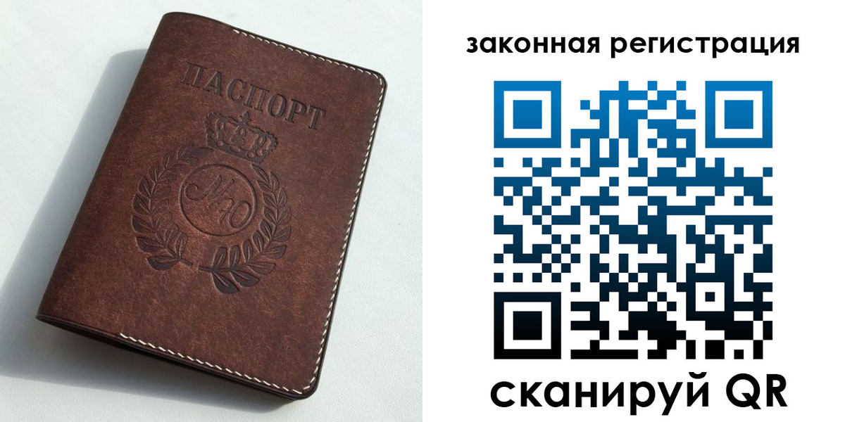 прописка гарантия в Лисках