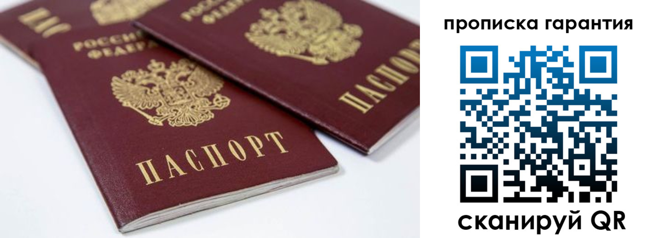 миграционный учет в Лисках