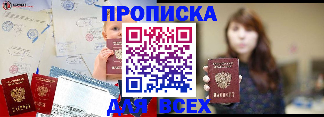 пропишу в квартире в Лисках